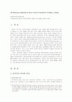 재무행정론2E)예산제도의 발전과 민주주의에 대해서 설명하라00