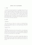 레저의 7가지 기능에 대하여