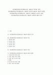 신문활용학습(신문활용교육 NIE)역사와 의의 신문활용학습(신문활용교육 NIE)창의적 활동과 창의적 방법 신문활용학습(신문활용교육 NIE)... 