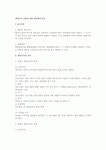 행정규칙 전반에 대한 행정법상 검토