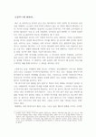 로컬푸드에 대하여