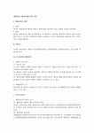 행정절차 전반에 대한 법적 검토
