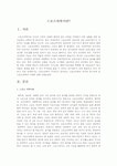 스포츠의학이란?