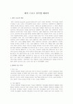 레저 스포츠 종목별 대하여