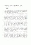 심리학 이론과 성격이론을 통해 비춰본 나의 모습00