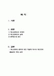 패스트푸드