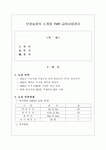 보경농장의 TMR 급여사양관리
