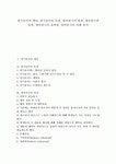 [연극놀이][영어연극][연극놀이 특징][영어연극 절차][영어연극 효과][영어연극 유의점][영어연극 사례]연극놀이의 개념 연극놀이의 특징... 