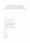 음의 전이 영어 발음지도(발음교육)와 발음기호 영어 발음지도(발음교육)와 이화현상 영어 발음지도(발음교육) 사례 영어 발음지도 방법 분석