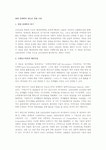 현대 경제학의 새로운 변화 흐름