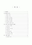 무리방정식 지도안