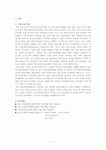 중소기업인력개발원 조사 보고서