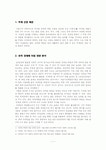 경제사건 분석  청계천 복원 - 황금알을 낳는 거위?