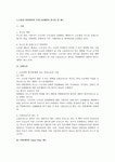 노조법상 비열계약의 부당노동행위와 유니언 샵 제도