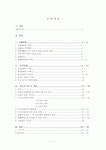 인도의 카스트제도
