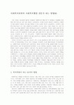 사회복지의원과 사회복지행정 전문가 되는 방법00