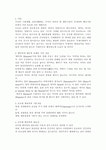 글로벌 에티켓의 필요성 글로벌 에티켓의 기본개념