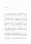 5비디오감상문(12)그랜토리노
