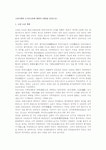 고려시대의 도시(도성)