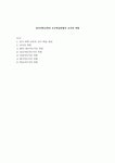 아동수과학지도 교수학습방법과교사의역할