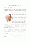 역학적으로 바른 자세에 대한 평가