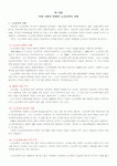 미래 사회의 변화와 노년교육의 과제