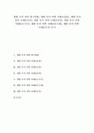 생활 속의 과학 연구방법 생활 속의 과학 사례1(숯불) 생활 속의 과학 사례2(지진) 생활 속의 과학 사례3(염색) 생활 속의 과학 사례4(소나기)... 