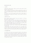 한국에서의 발라드의 유래