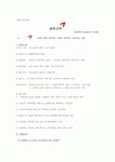 행정서비스론(금호고속)
