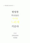 아동상담REPORT