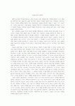 논술교육에 관하여
