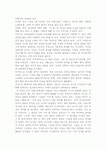 더월(The Wall)을 보고
