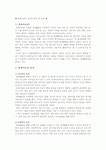 원예치료의 효과와 원리 및 과정