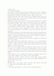 월드컵 참가국