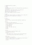 종합레포츠센터의 설치 및 운영방안(요약)