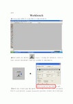 워크벤치(Workbench) 오실로스코프
