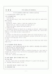집단발달 단계에 따른 사회복지  7주차강의
