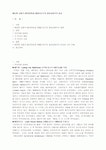베토벤 교향곡 6번(전원)과 베를리오즈의 환상교향곡 비교
