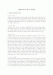 병원정보시스템 구축사례