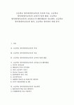 (영어교육) 교과서구성과 활용 초등학교 영어과(영어교육) 교육용소프트웨어활용과 자료제작 초등학교 영어과(영어교육) 평가 초등학교 영어과 비평