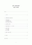 경주 양동마을의 관광 마케팅