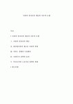 사회적 일자리의 개념과 이론적 논쟁