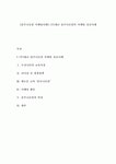 [솔루니포럼 마케팅사례] (주)대교 솔루니포럼의 마케팅 성공사례