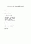 [영상 미디어의 특성] 방송 미디어와 비디오의 특성