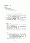성인학습론 제14장 지능과노화