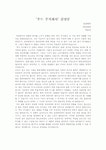 푸드주식회사 감상문