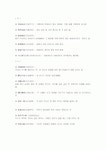 고사성어[1]