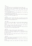 삼성아동교육문화센터 1분기 아동 관찰법