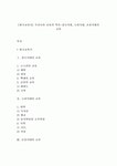 [한국교육사] 우리나라 교육의 역사-삼국시대 고려시대 조선시대의 교육