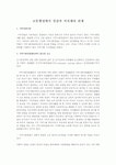 교통행정에서 경찰과 지자체의 관계